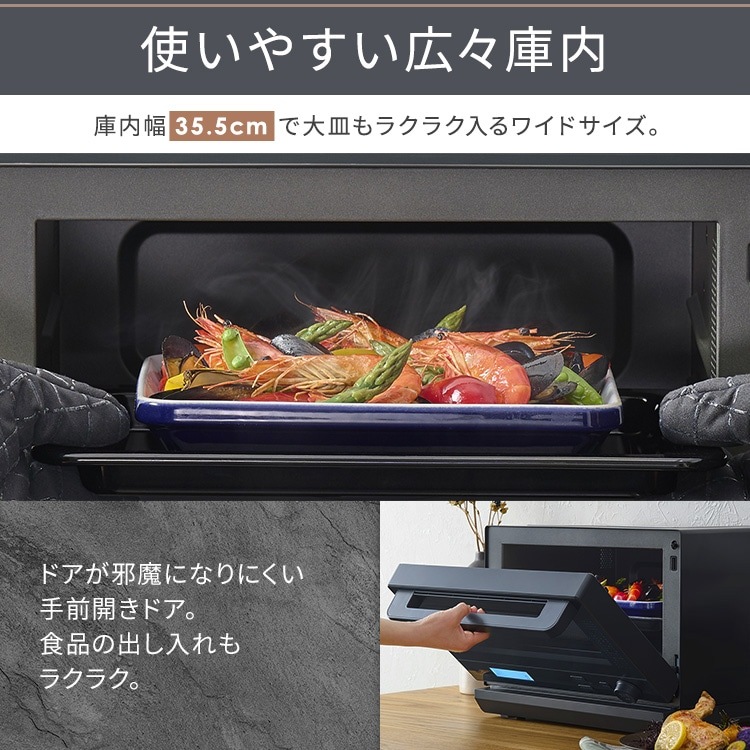 アイリスオーヤマ】スチームオーブンレンジ 18L 角皿式 MO-F1808