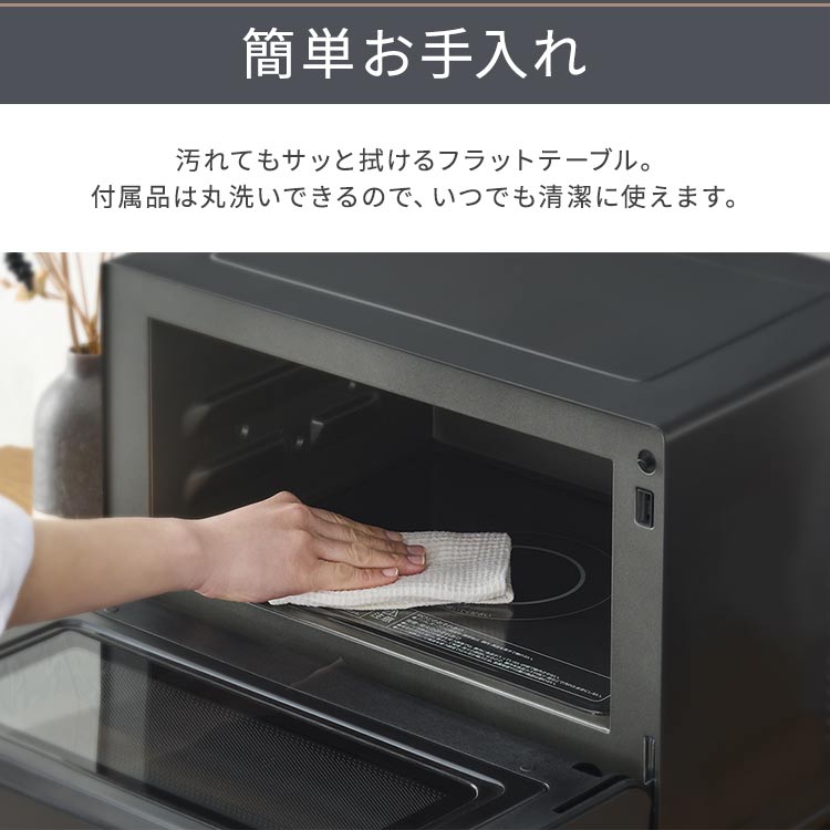 アイリスオーヤマ】スチームオーブンレンジ 18L 角皿式 MO-F1808