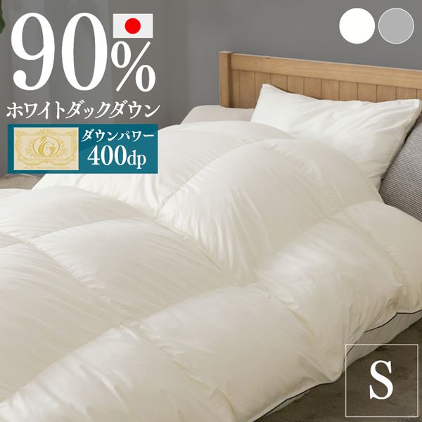 羽毛布団 WDD90％ 0.7kg シングル 超軽量｜SIMPLE STYLE (シンプル