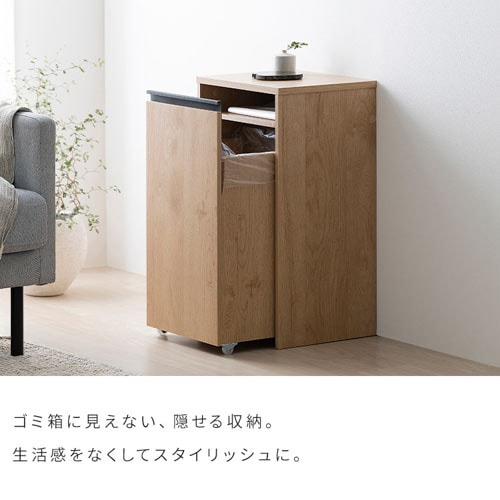 アイリスオーヤマ ゴミ箱 45L(15L×3分別 ) 木目調 引き出し付き