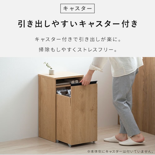 引き出し分別ダストワゴン HDW-350 ナチュラル/ブラック｜SIMPLE STYLE