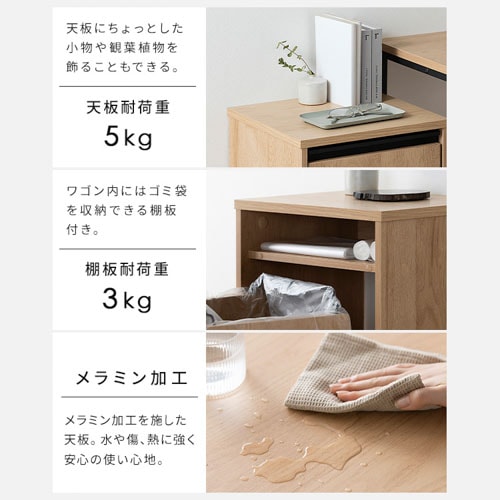 引き出し分別ダストワゴン HDW-350 ナチュラル/ブラック｜SIMPLE STYLE