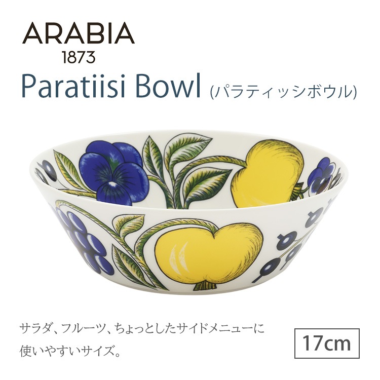 ����ӥ� Paratiisi bowl 17cm