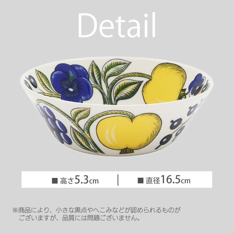 ����ӥ� Paratiisi bowl 17cm