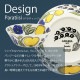 ����ӥ� Paratiisi bowl 17cm