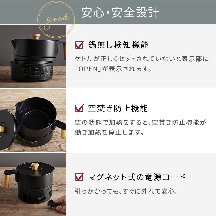 クッキングケトル 1.0L 自動調理 ICK-M1200-B ブラック