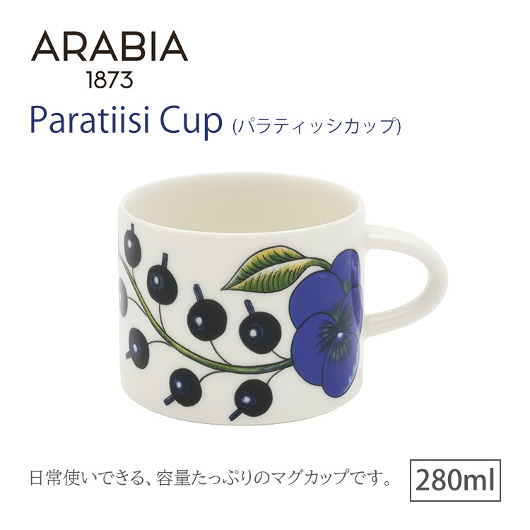 ӥ Paratiisi cup 280L