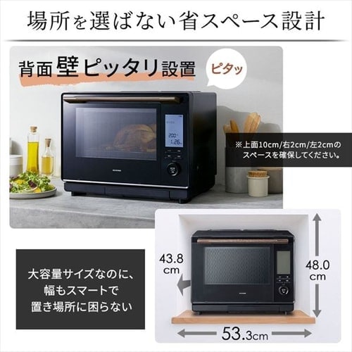 アイリスオーヤマ】スチームオーブンレンジ 30L MS-F3002-B