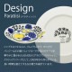 ����ӥ� Paratiisi plate 21cm