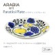 ����ӥ� Paratiisi plate 21cm