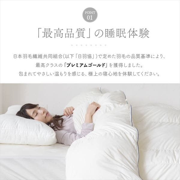 羽毛布団 WDD93％ 0.7kg ダブル 超軽量 アイボリー｜SIMPLE STYLE