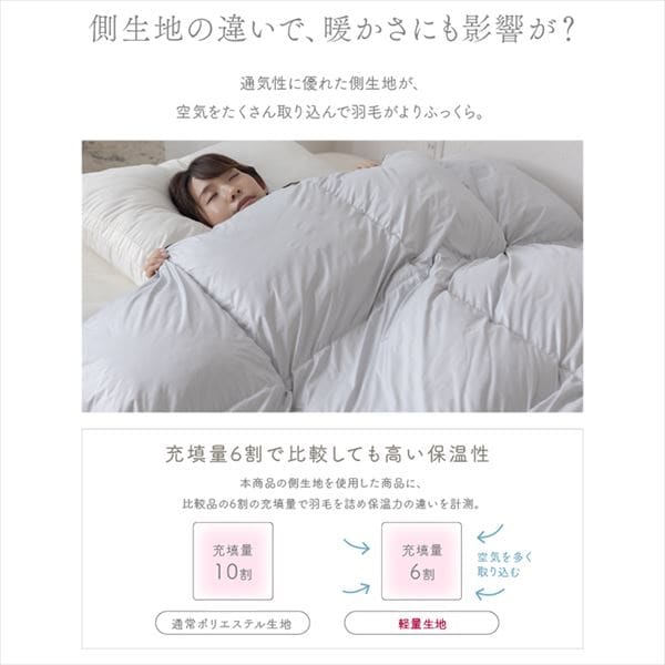 羽毛布団 WDD93％ 0.7kg ダブル 超軽量 アイボリー｜SIMPLE STYLE
