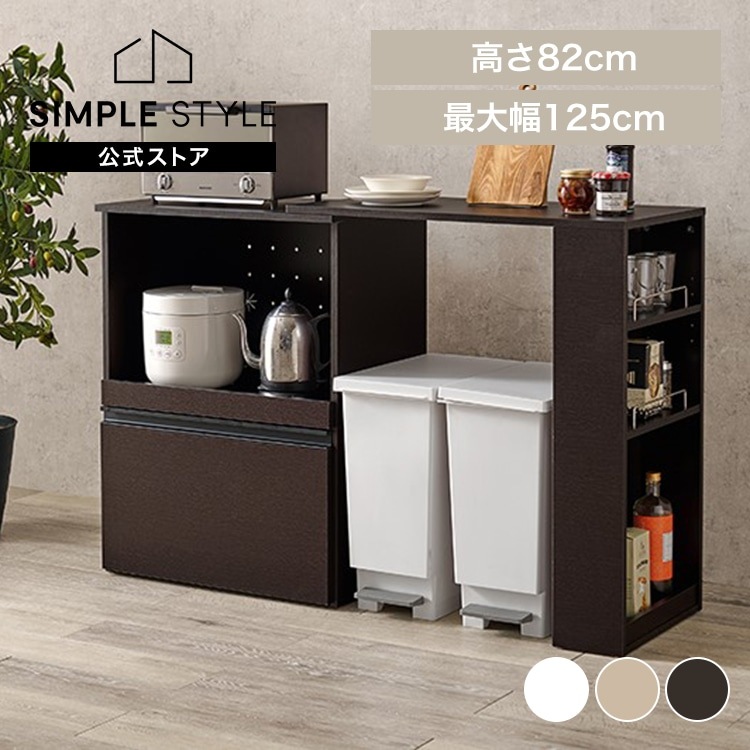 伸縮キッチンカウンター VKC-7141DBROS｜SIMPLE STYLE (シンプル 