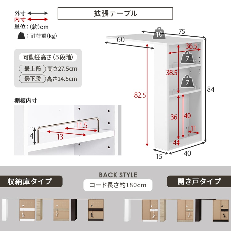 伸縮キッチンカウンター VKC-7142 開き戸タイプ｜SIMPLE STYLE