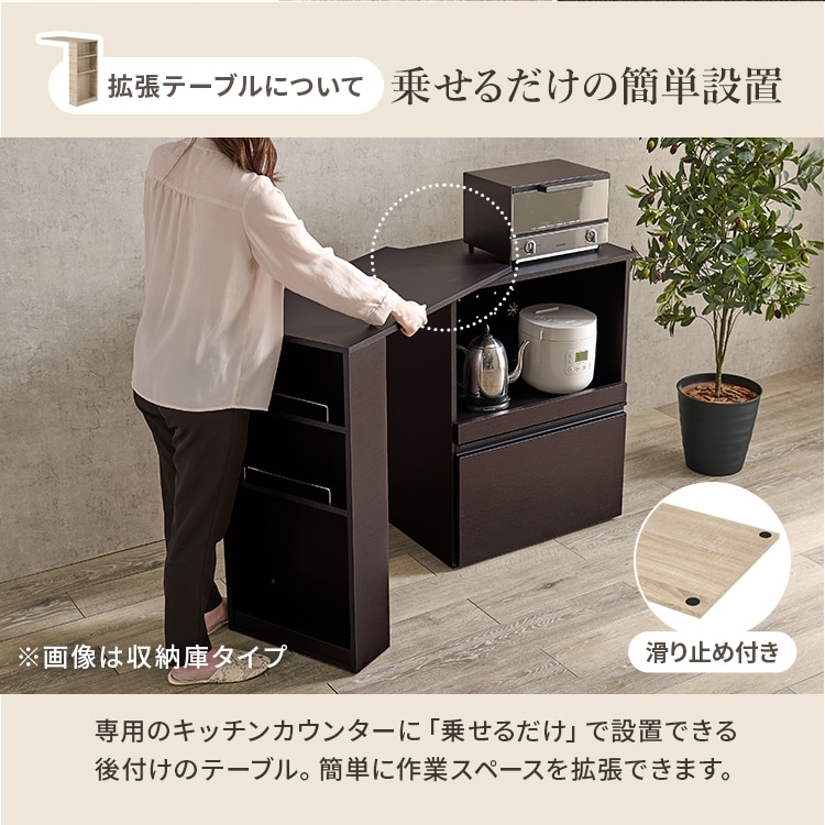 伸縮キッチンカウンター VKC-7142 開き戸タイプ｜SIMPLE STYLE