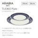 ����ӥ� Tuokio plate cobalt blue 