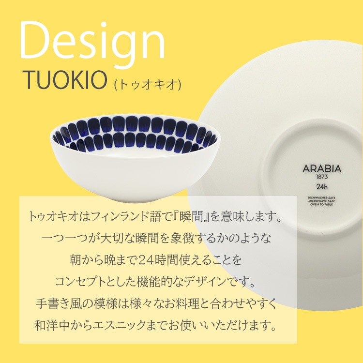 ӥ Tuokio plate deep 18cm