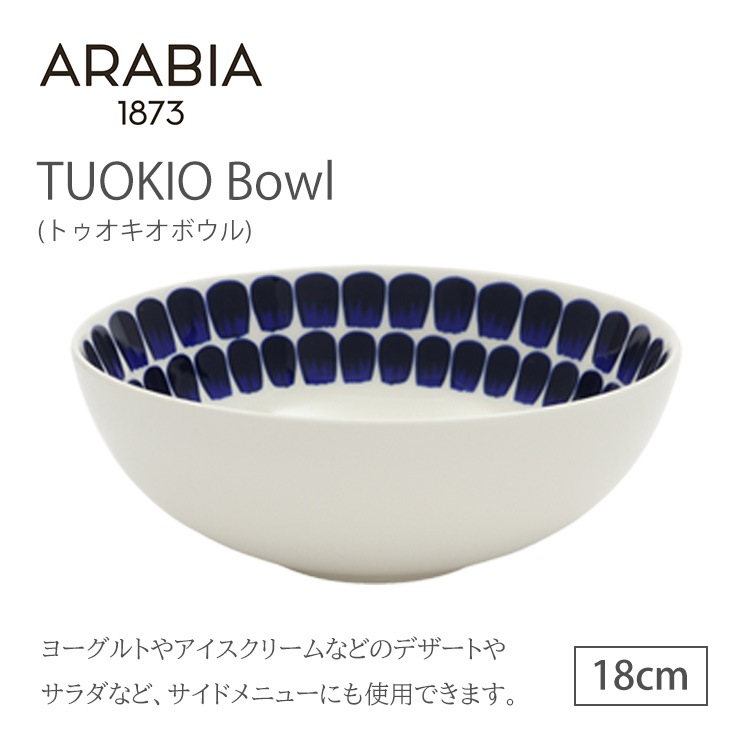 ӥ Tuokio plate deep 18cm