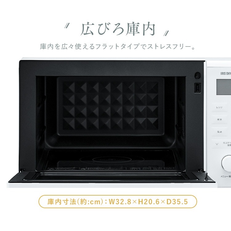 アイリスオーヤマ】スチームオーブンレンジ 24L 角皿式 MO-F2404