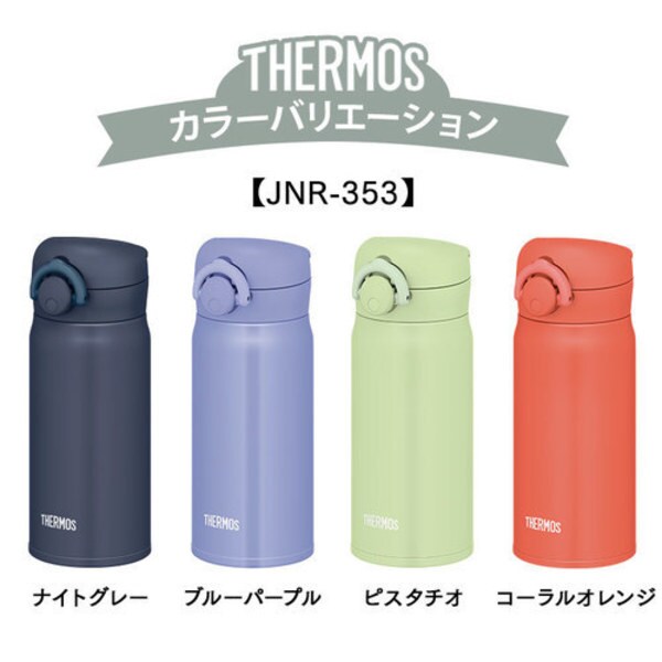  350ml ⥹ JNL-356