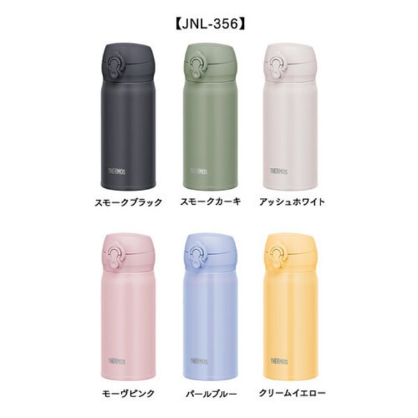  350ml ⥹ JNL-356