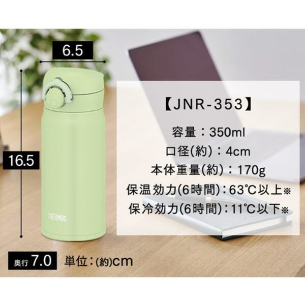  350ml ⥹ JNL-356