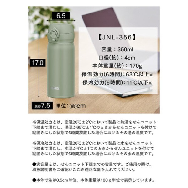  350ml ⥹ JNL-356