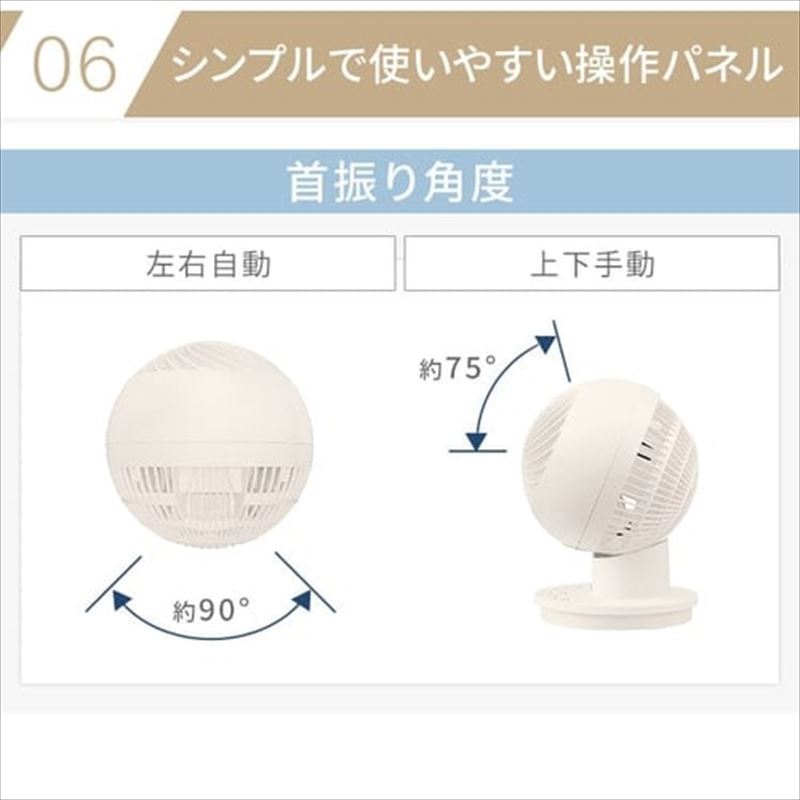アイリスオーヤマ】サーキュレーターアイ 18畳 左右首振りタイプ