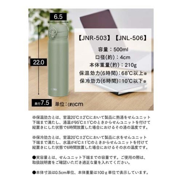  500ml ⥹ JNL-506/JNR-503