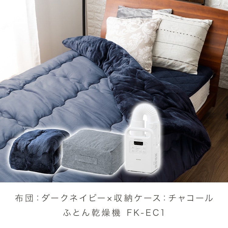 布団ケア3点セット シンサレート シングル クッションになる布団収納