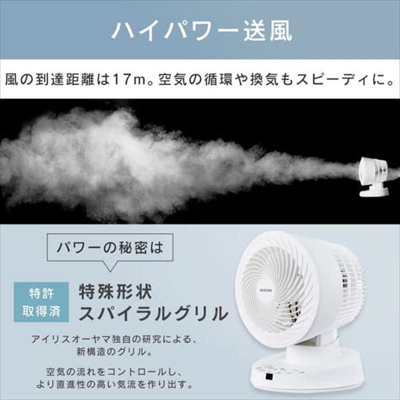 【新品　未使用】アイリスオーヤマ　サーキュレーターPCF-BD15T-A 送料無料】【公式】サーキュレーター アイリスオーヤマ PCF