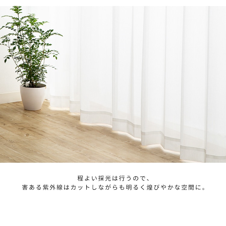 �졼�������ƥ� 1�� ��ʴ����å� UV77�󥫥å� ���� ��150cm
