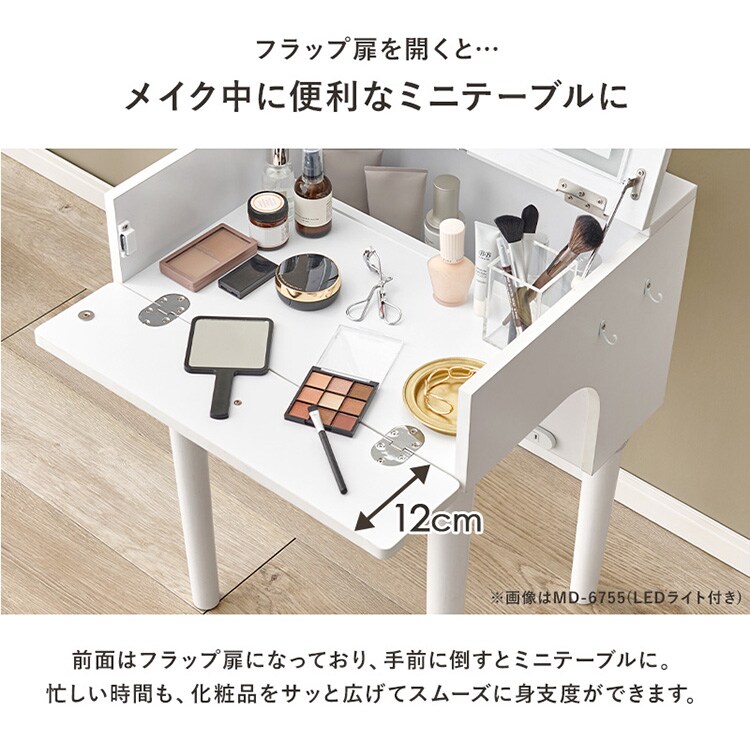ドレッサー 幅50cm MD-6577DBR｜SIMPLE STYLE (シンプルスタイル