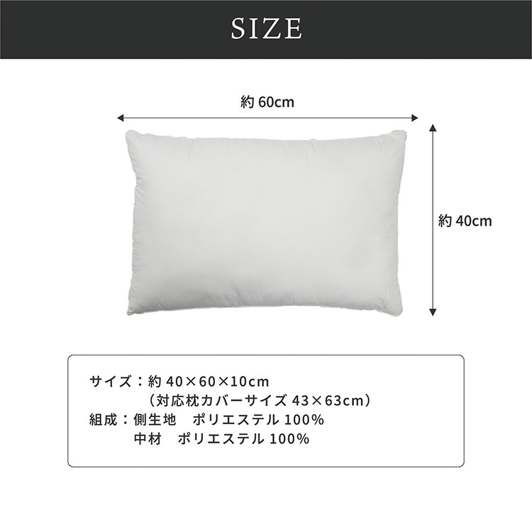 ホテル枕 ホワイト 86072-8｜SIMPLE STYLE (シンプルスタイル),寝具