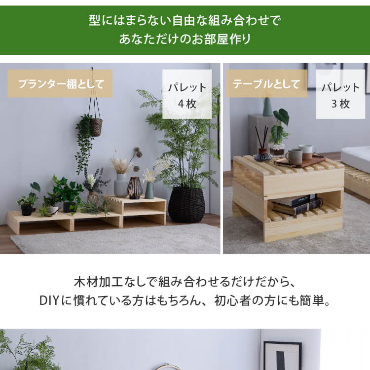 パレットベッド 12枚セット｜SIMPLE STYLE (シンプルスタイル