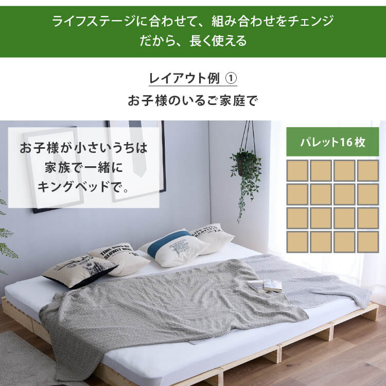 パレットベッド 12枚セット｜Simple Style(シンプルスタイル