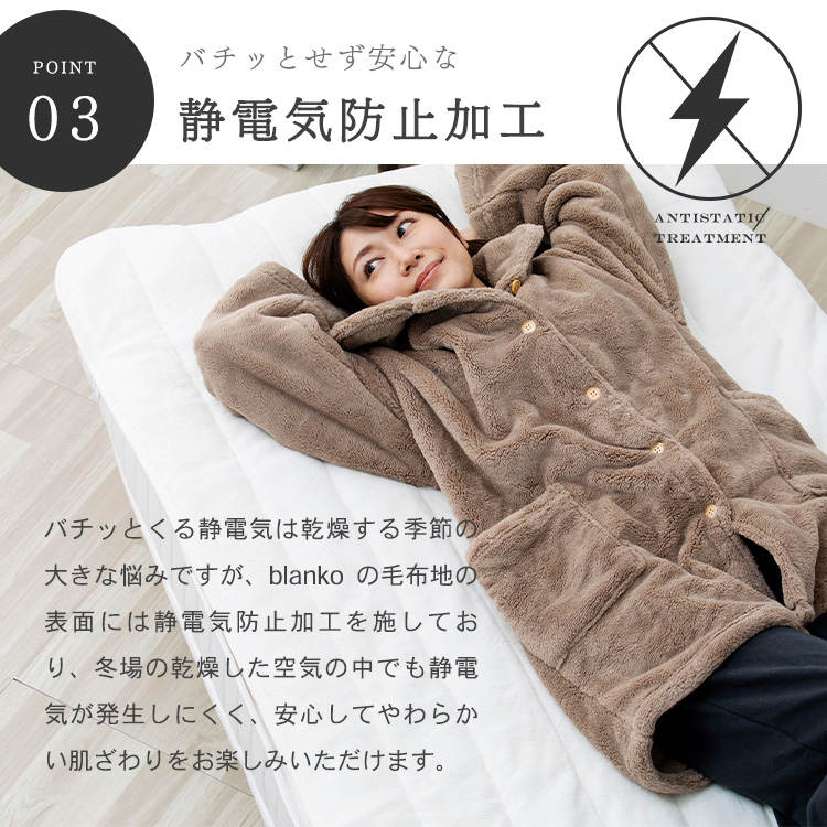 ルームウェア 着る毛布 湿度を調節するプレミアムミンクファー 85cm丈