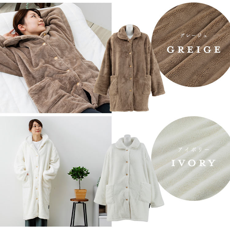 ルームウェア 着る毛布 湿度を調節するプレミアムミンクファー 85cm丈