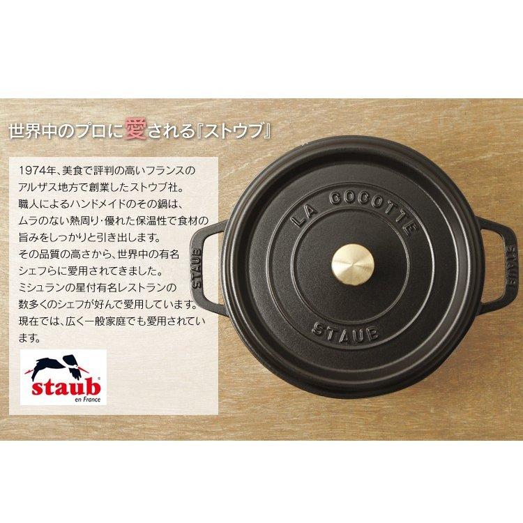 ストウブ 両手鍋 22cm ピコ ココット ラウンド｜SIMPLE STYLE