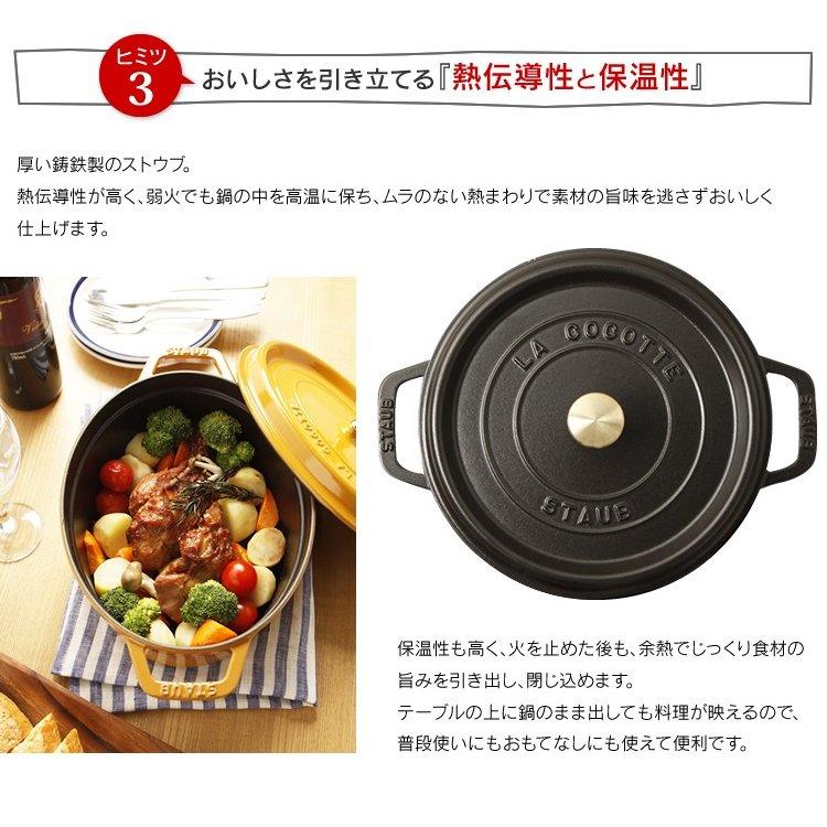 ストウブ 両手鍋 22cm ピコ ココット ラウンド｜SIMPLE STYLE