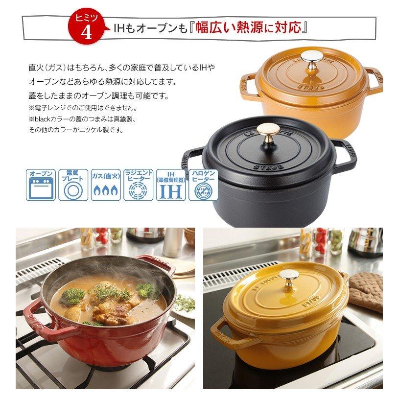 ストウブ　STAUB ココットラウンド　オレンジ　22cm 両手鍋　鍋 ストウブ 鍋 Staub ピコ・ココット ラウンド 22cm 両手鍋 ホーロー鍋