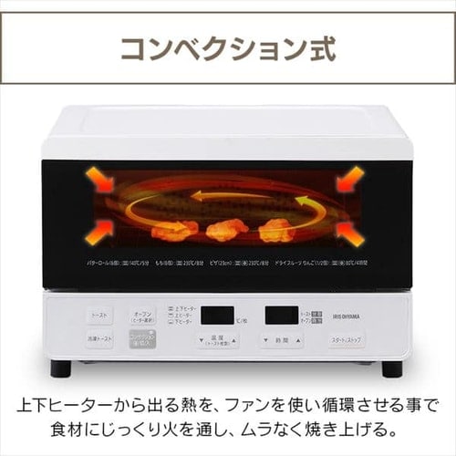 アイリスオーヤマ】コンベクション式トースター CMOT-S040