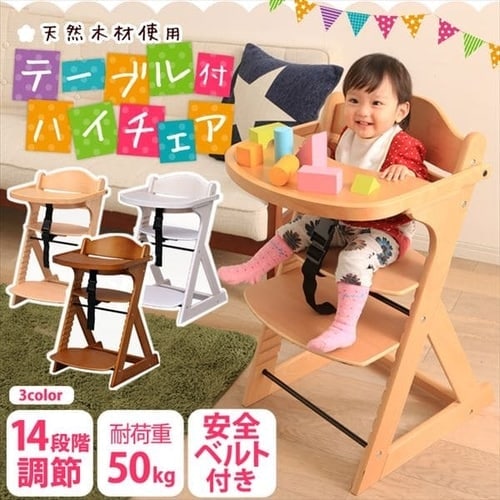 美品 アイリスオーヤマ ベビーチェア 2脚セット ハイチェア 木製 ベルト付き 楽天市場】ベビーチェア ハイチェア 木製 天然木 赤ちゃん 椅子