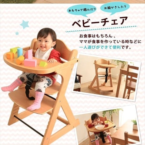 アイリスオーヤマ】テーブル付き 木製ベビー用 ハイチェア