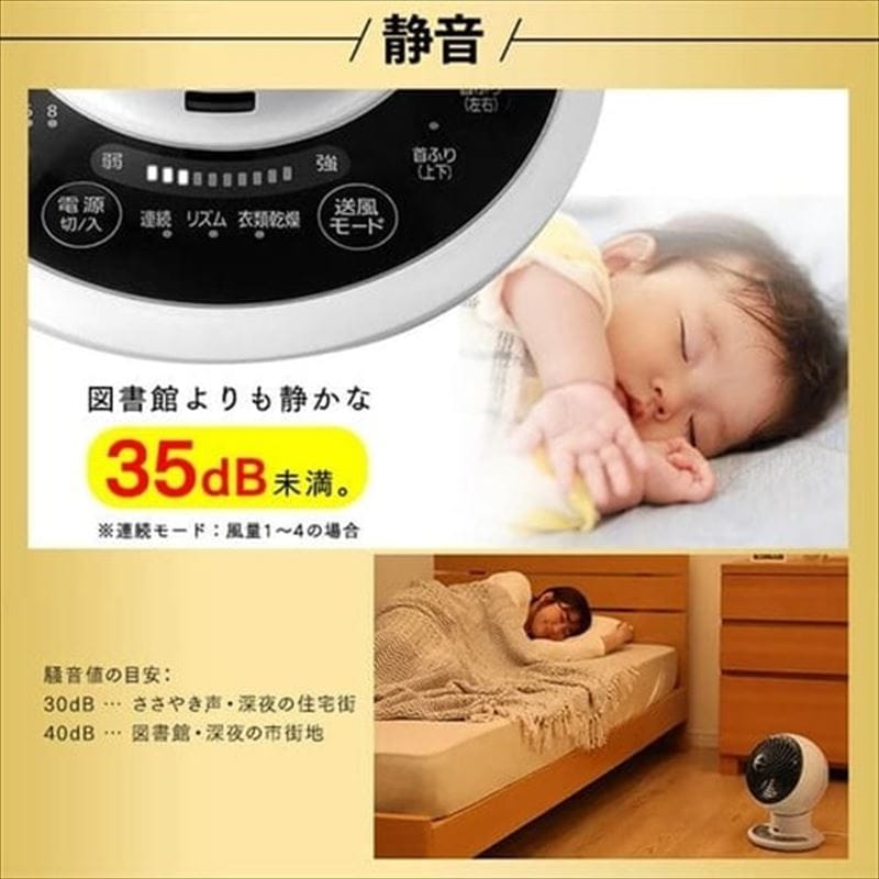 アイリスオーヤマ】サーキュレーターアイ DCJET 15cm KCF