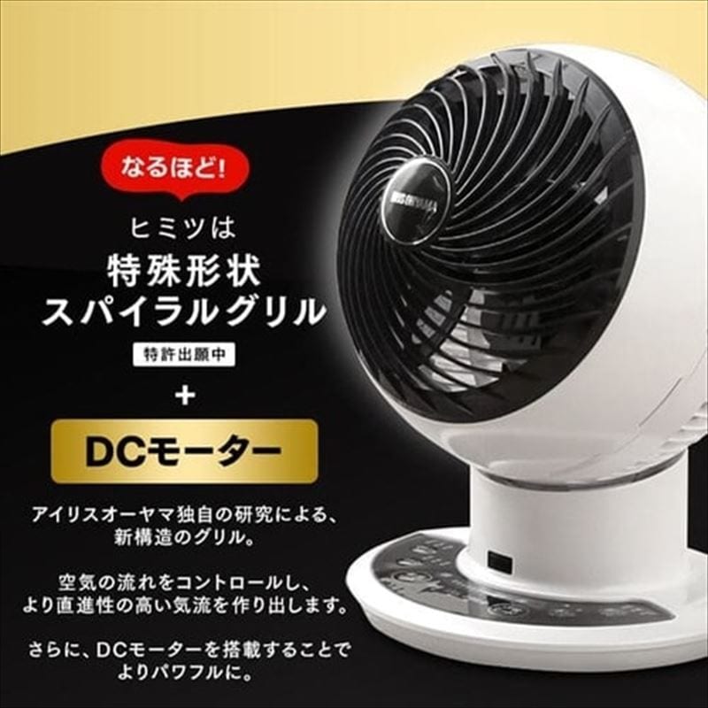 アイリスオーヤマ KCF-SDC152T-W サーキュレーターアイDC JET