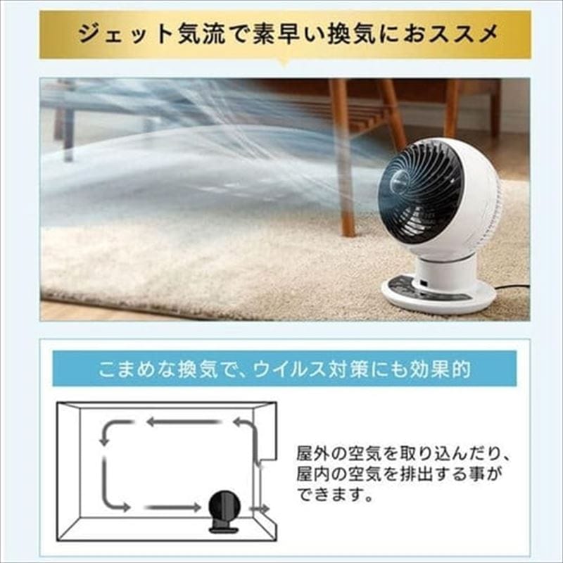 アイリスオーヤマ】サーキュレーターアイ DCJET 15cm KCF