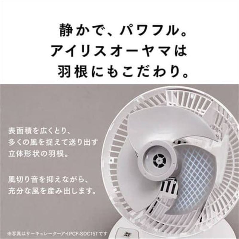 アイリスオーヤマ】サーキュレーターアイ DCJET 15cm KCF