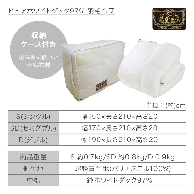 ★ぼ★日本製羽毛布団Sサイズ 楽天市場】5%offクーポン11日迄□国産 羽毛 掛け布団 二枚合せ