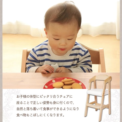 アイリスオーヤマ】キッズチェア｜アイリスプラザ,日用品